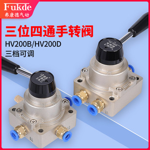 气动开关手动阀手转阀HV200D一进两出气缸控制阀换向阀气阀手扳阀
