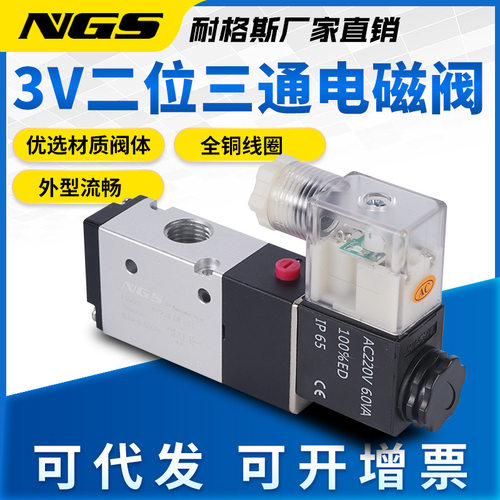两位三通3V210-08二位电磁阀110-06NCB 310-10-NC 410-15-NO 120