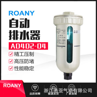 4分 现货型自动排水器 未端自动排水器 接口1 AD402