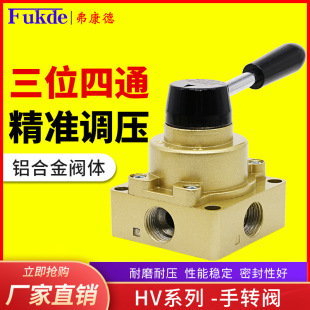 200D 气动开关气缸手扳阀开关手动阀HV B三位四通