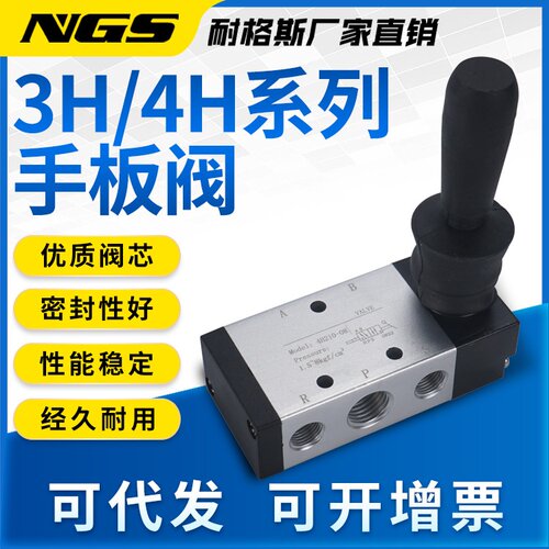 4HA二位五通4H210-08气动气缸控制开关手扳阀4H230C手动换向阀3H