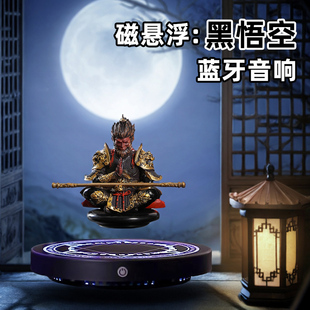 男朋友男生生日礼物创意摆件手办展示架磁悬浮蓝牙音响