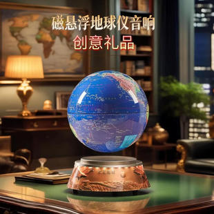 磁悬浮地球仪特大号蓝牙音响老板办公室桌面摆件送领导高档礼品