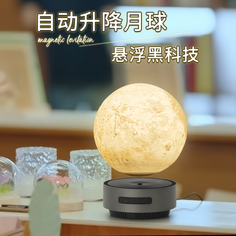 磁懸浮黑科技擺件情人節禮物