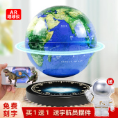 悬浮地球仪AR3d立体智能音响摆件初中生小学生毕业男孩生日礼物