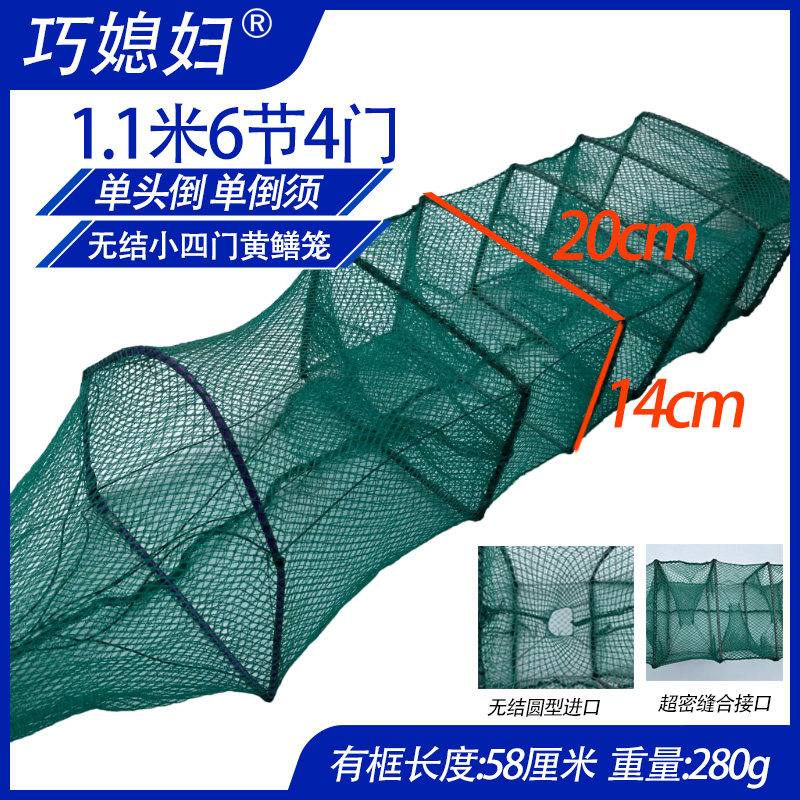 有结小四门鳝鱼笼泥鳅笼捕黄鳝神器手工倒须工具龙虾鳝鱼网笼圆口
