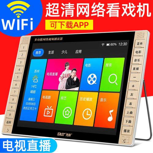 先科高清大屏视频看戏机广场舞机