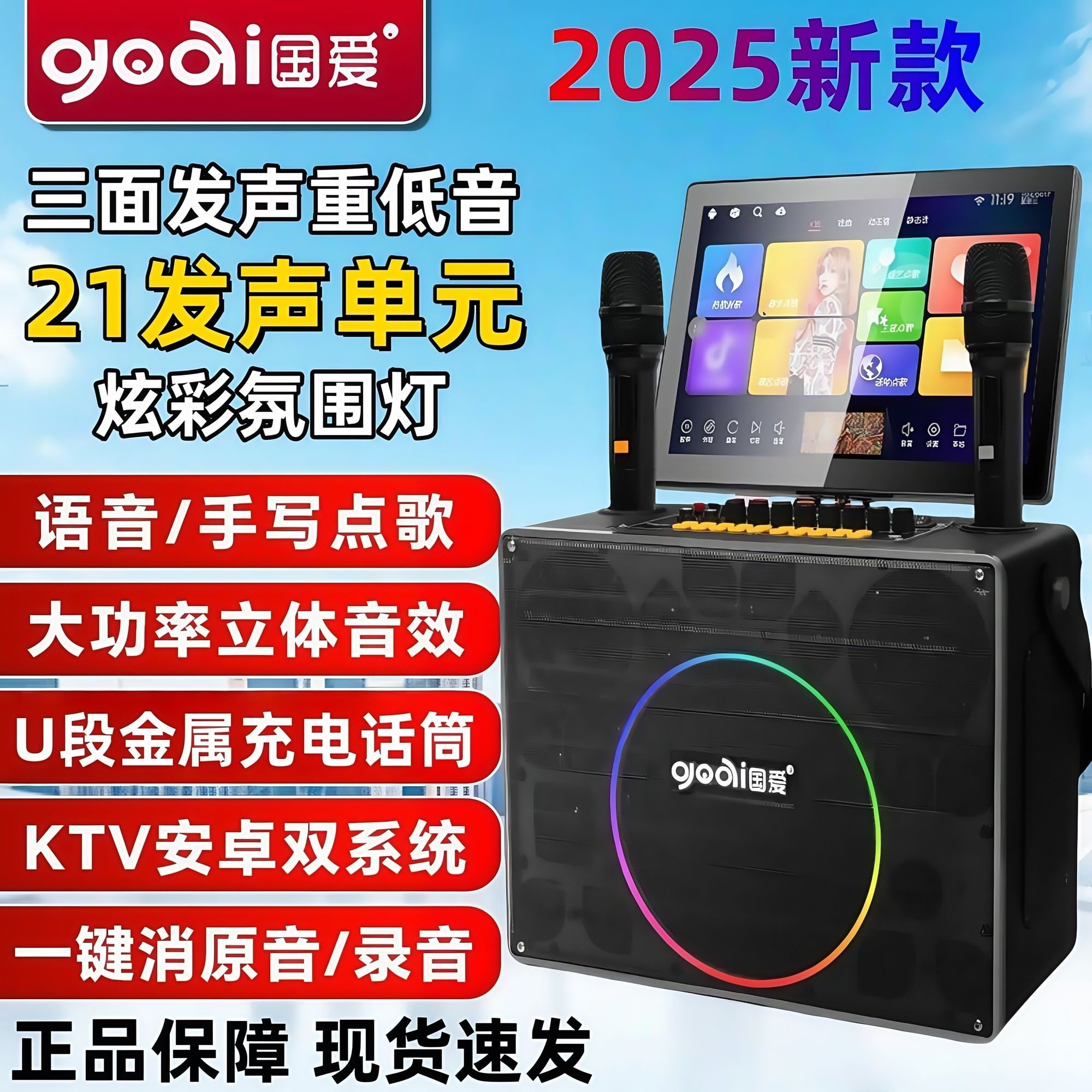 国爱K26广场舞音响移动户外K歌音箱带话筒显示屏大功率KTV点歌机