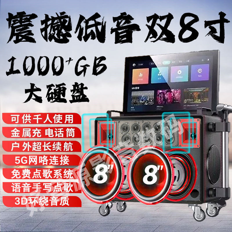 国爱新款音响蓝牙视频一体机广场舞户外KTV大功率移动音箱卡拉OK