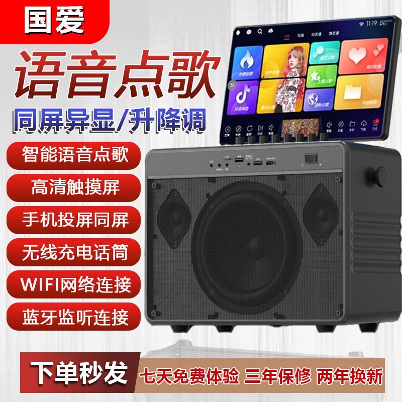 触屏WiFi重低音语音K歌音响