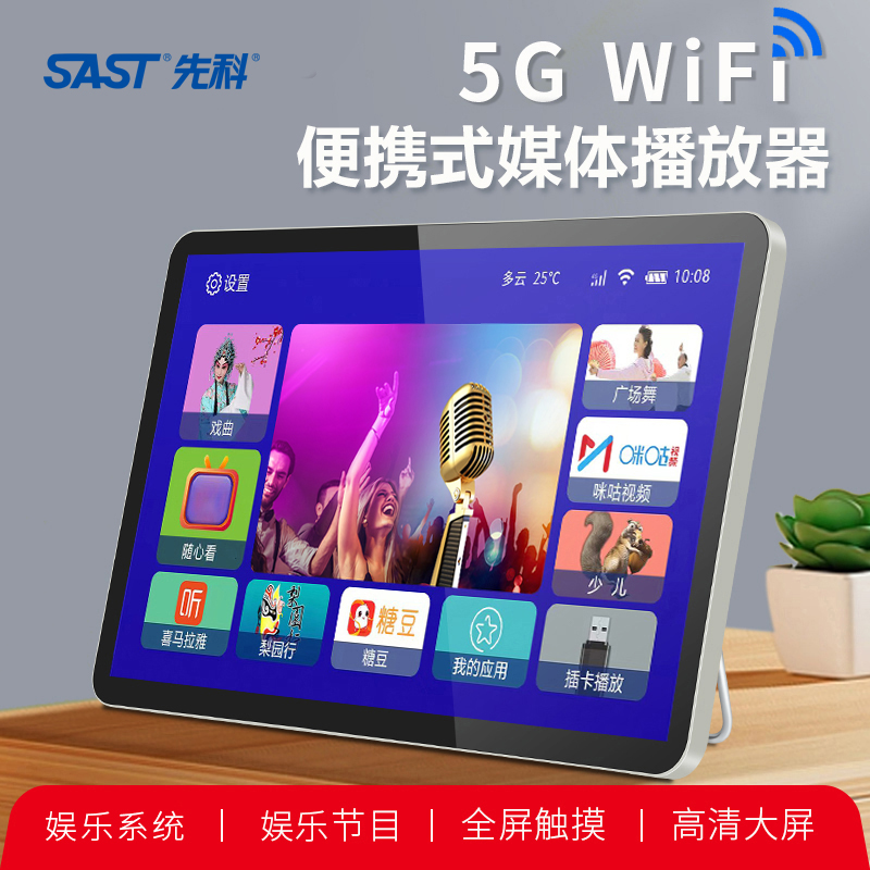 先科22无线触摸大屏高清网络电视广场舞插卡看戏机蓝牙网络点歌机