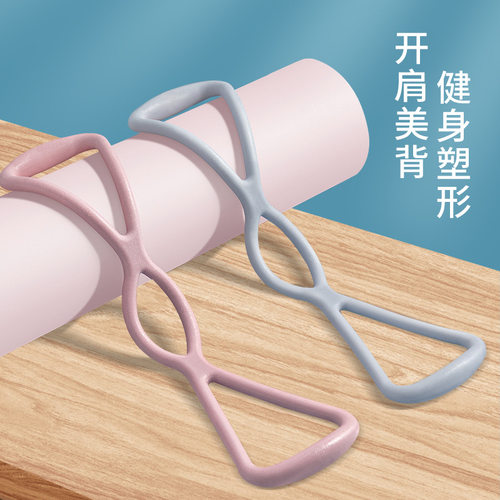 8字拉力绳扩胸器改善驼背瑜伽