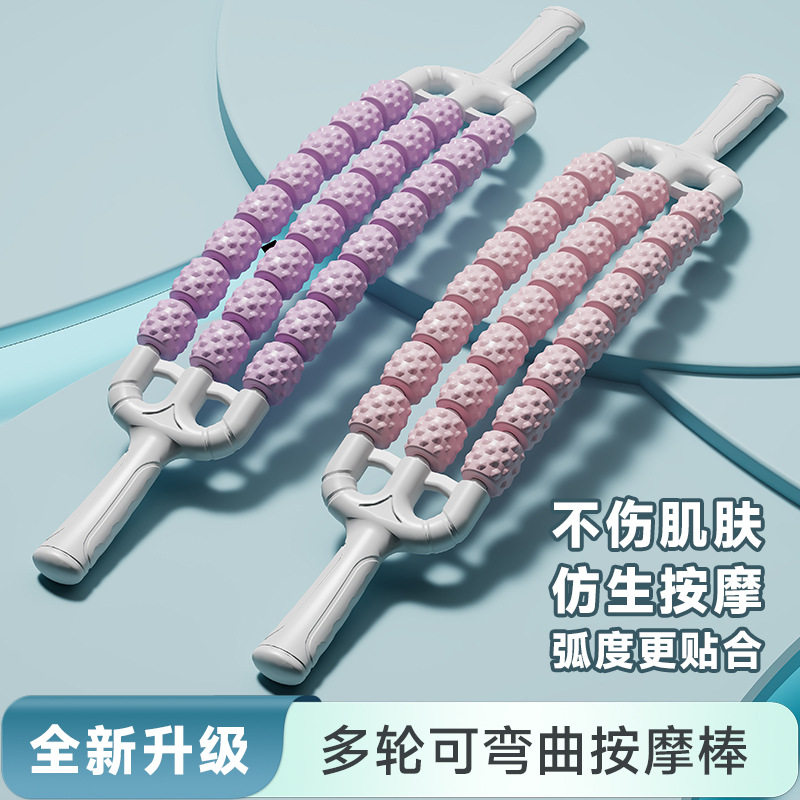 跨境可弯曲仿生按摩棒瑜伽舒缓肌肉放松滚轮按摩锤腿部拉伸按摩棒