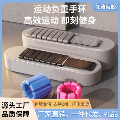 亚马逊魔术贴硅胶负重手环健身可拆卸增重多色可选负重手环
