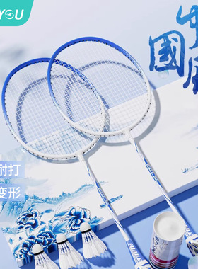 羽毛球拍旗舰店耐用铁合金单双拍套装成人儿童学生耐打型球拍