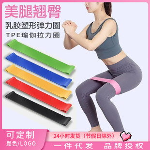 弹力圈瑜伽拉力带阻力带阻力弹力带练臀阻力带健身器材瑜伽拉力圈