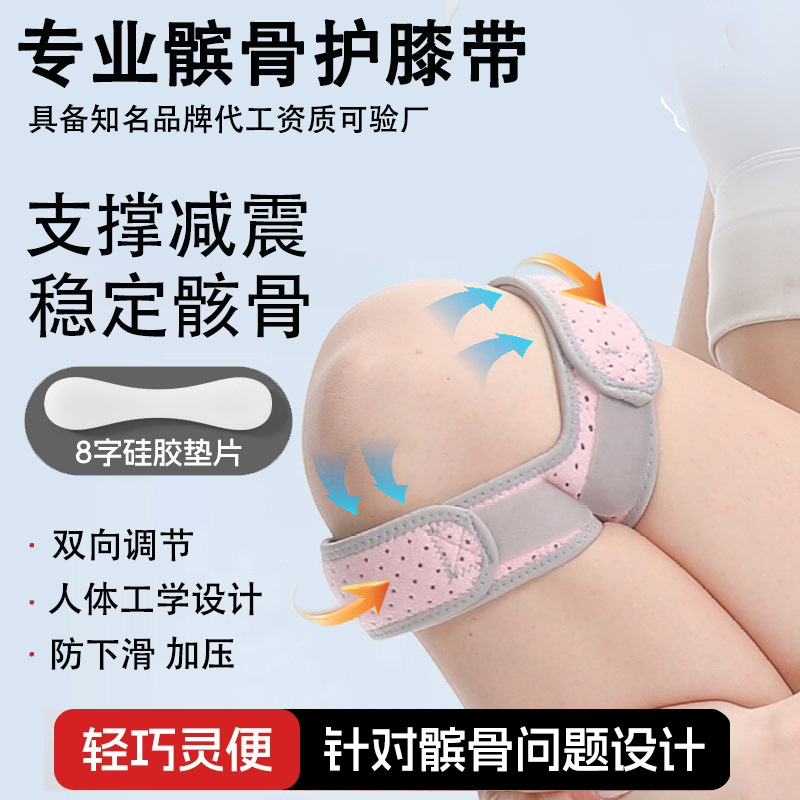 专业运动硅胶髌骨带户外跑步