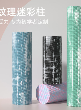 现货菱形纹EAV泡沫轴 实心肌肉按摩放松泡沫滚轴