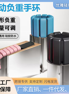跨境热销户外运动跑步健身瑜伽负重腕带运动训练手环硅胶负重手环