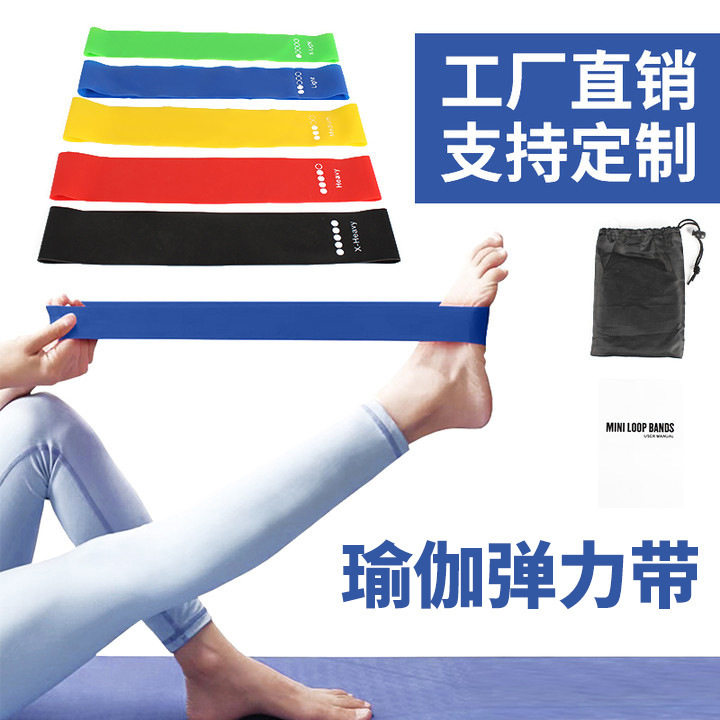 TPE弹力带瑜伽运动加厚阻力带拉力圈橡胶力量训练快速提臀弹力圈,运动/瑜伽/健身/球迷用品,瑜伽拉力带,淘宝优惠券,粉丝福利购,淘宝优惠卷