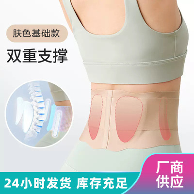 夏季超薄透气护腰腰带男女士缓解腰疼腰椎盘突出久坐神器运动护腰