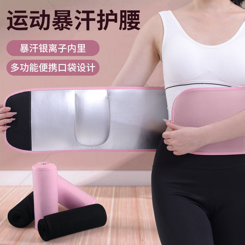 暴汗运动护腰带女跑步训练男深蹲健身收腹瘦身束腰减肥腰带