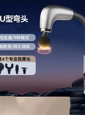 新款家用弯头筋膜枪捶背神器加长筋膜锤背部敲击按摩锤迷你筋膜枪