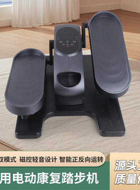 亚马逊电动康复踏步机老人小型