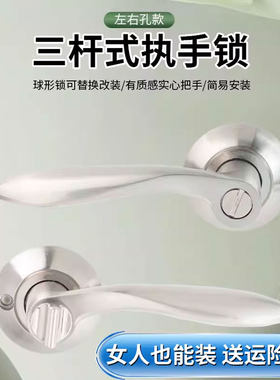 卫生间三杆式执手锁老式无钥匙室内左右孔通用浴室厕所三杆锁门把