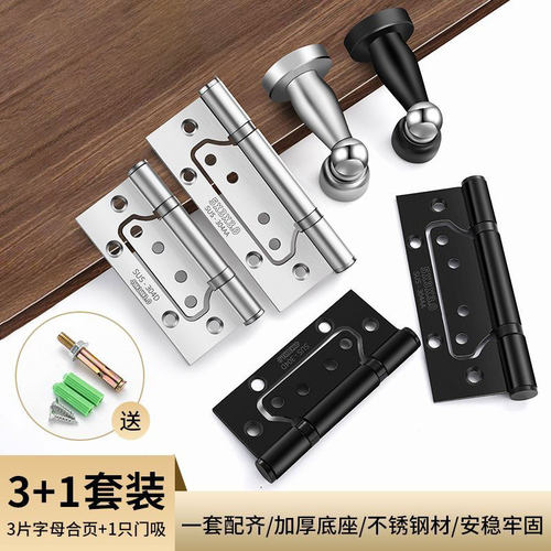 不锈钢子母合页，静音送螺丝