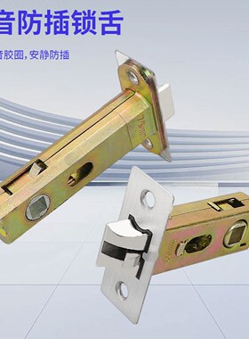 卫生间三杆锁三杆锁舌厕所锁左右孔三杆锁门锁静音锁舌老式单舌锁