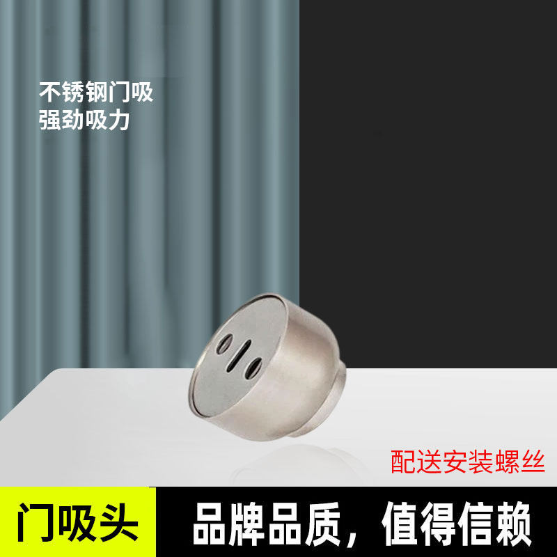 不锈钢门吸头强磁碰座图片