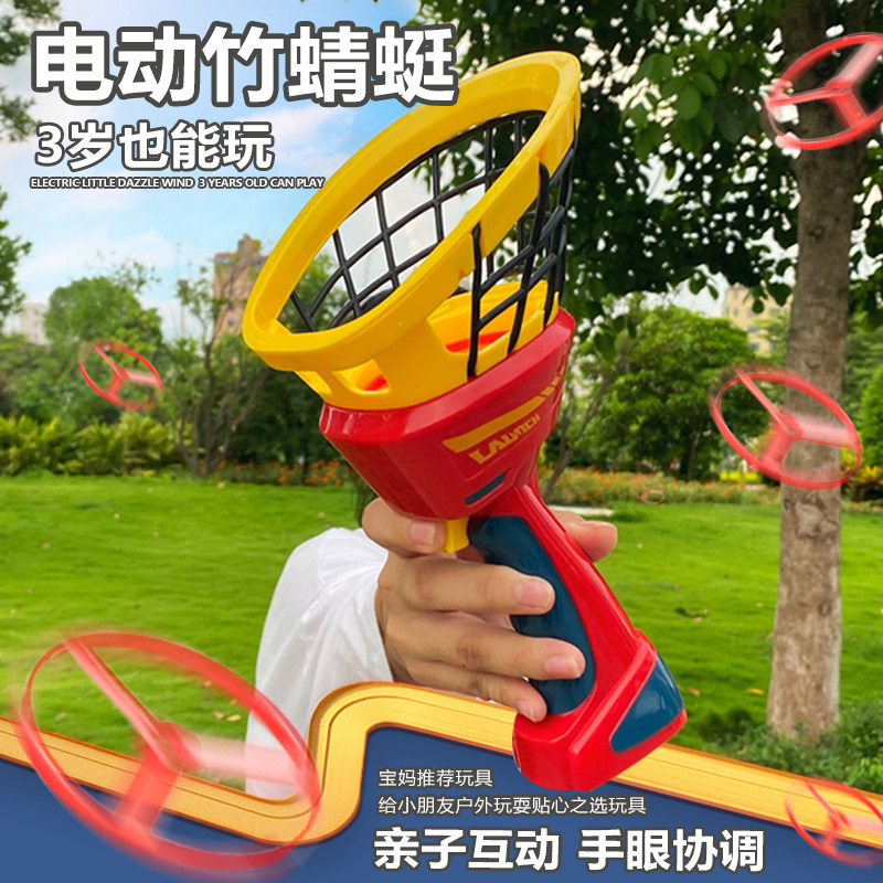 电动小旋风竹蜻蜓飞行器儿童礼物亲子互动飞碟户外运动弹射玩具