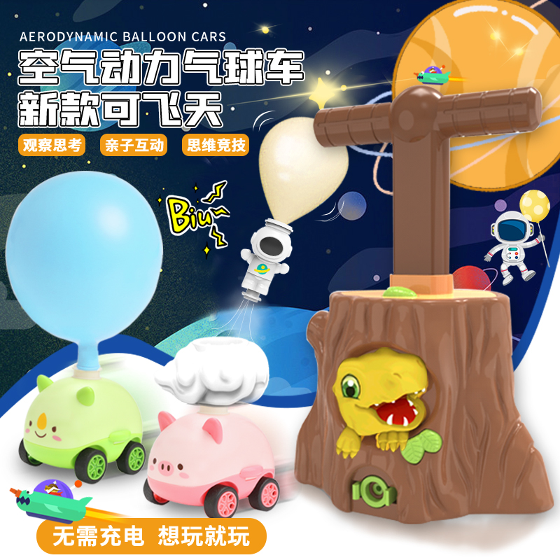 六一网红会空气动力车玩具男