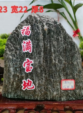 正宗泰山石敢当室内室外补缺角