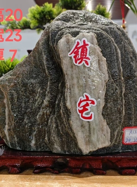 泰安石头泰山靠山天然补角正宗家居財石家原居室摆件山石开业乔迁