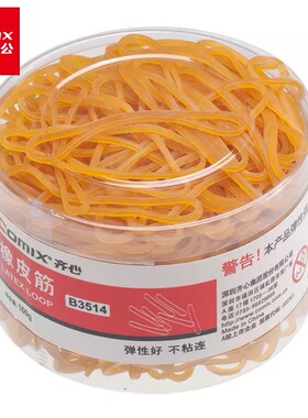 齐心 B3514  B3515 高弹力橡皮筋 50g100g财务牛皮筋捆菜乳胶圈