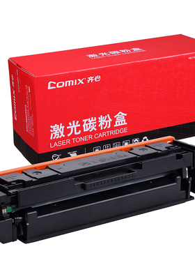 齐心 CXP-CRG045Y 激光碳粉盒