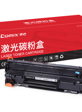 齐心 CXPT-CRG337 易加粉激光碳粉盒