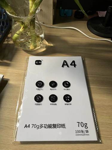 晨为齐心得力70g80g加厚A4复印纸