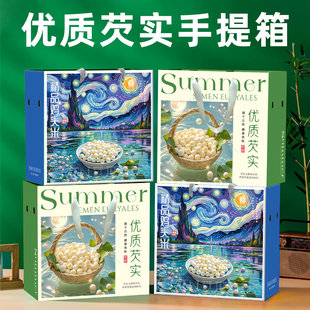 鸡头米包装盒芡实礼品盒苏州南荡特产礼盒高档纸箱保温空盒包装箱