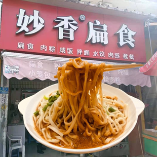 妙香扁食花生酱拌面2份 独立包装厦门老字号美食福建沙县小吃特产