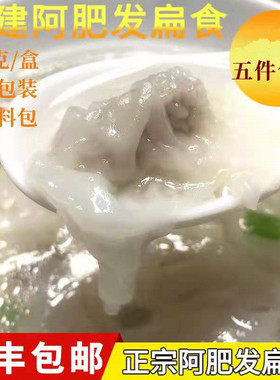 阿肥发扁食46粒 超薄皮宝宝儿童小馄饨新鲜现包扁肉云吞 福建小吃