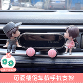 车载手机支架2024新款 可爱卡通汽车用出风口车内车上支撑导航专用