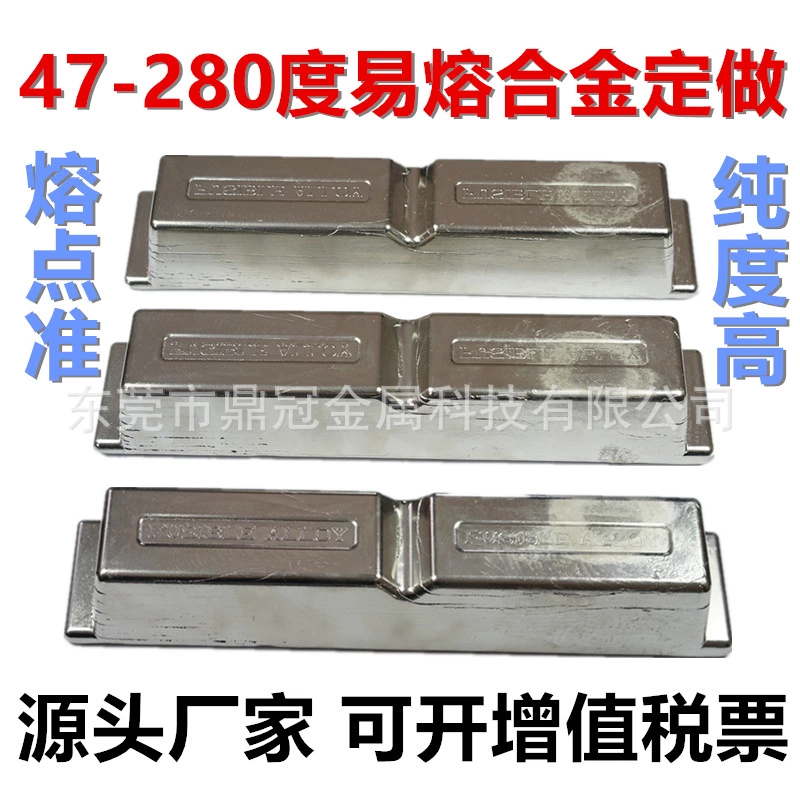 低熔点合金70度伍德合金 47-280度焊锡铟锡铋 控温模具压铸易熔