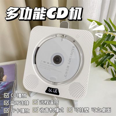 壁挂式cd机听专辑播放器蓝牙音箱