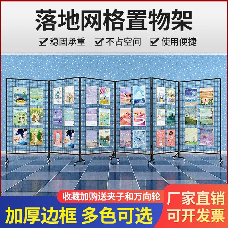 铁艺网格折叠展示架幼儿园美术作品书法画展户外落地移动置物架