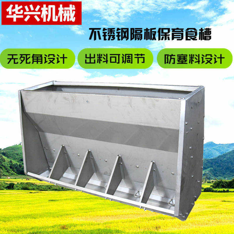 猪用自动料槽不锈钢双面料槽保育床猪料槽保育料槽源头厂家_虎窝淘