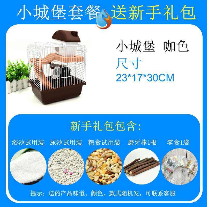 新款老鼠窝房子仓鼠玩具小窝日式别墅宠物用品笼子厸