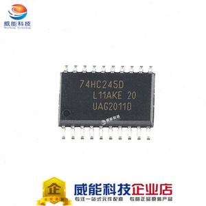 原装贴片 74HC245D芯片 CMOS逻辑器件 SOP20 1件=5个